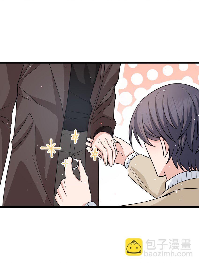 《晚安梁逍》056 前辈，我很喜欢！ 第43页