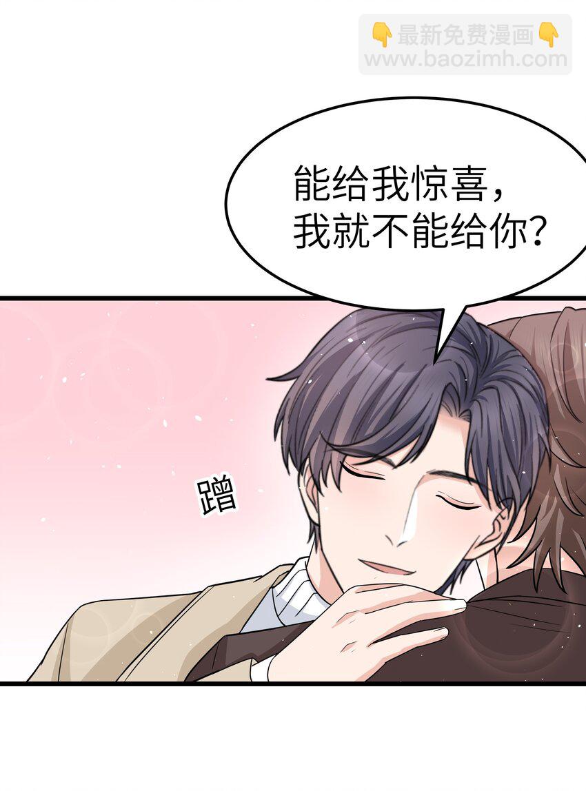《晚安梁逍》056 前辈，我很喜欢！ 第49页