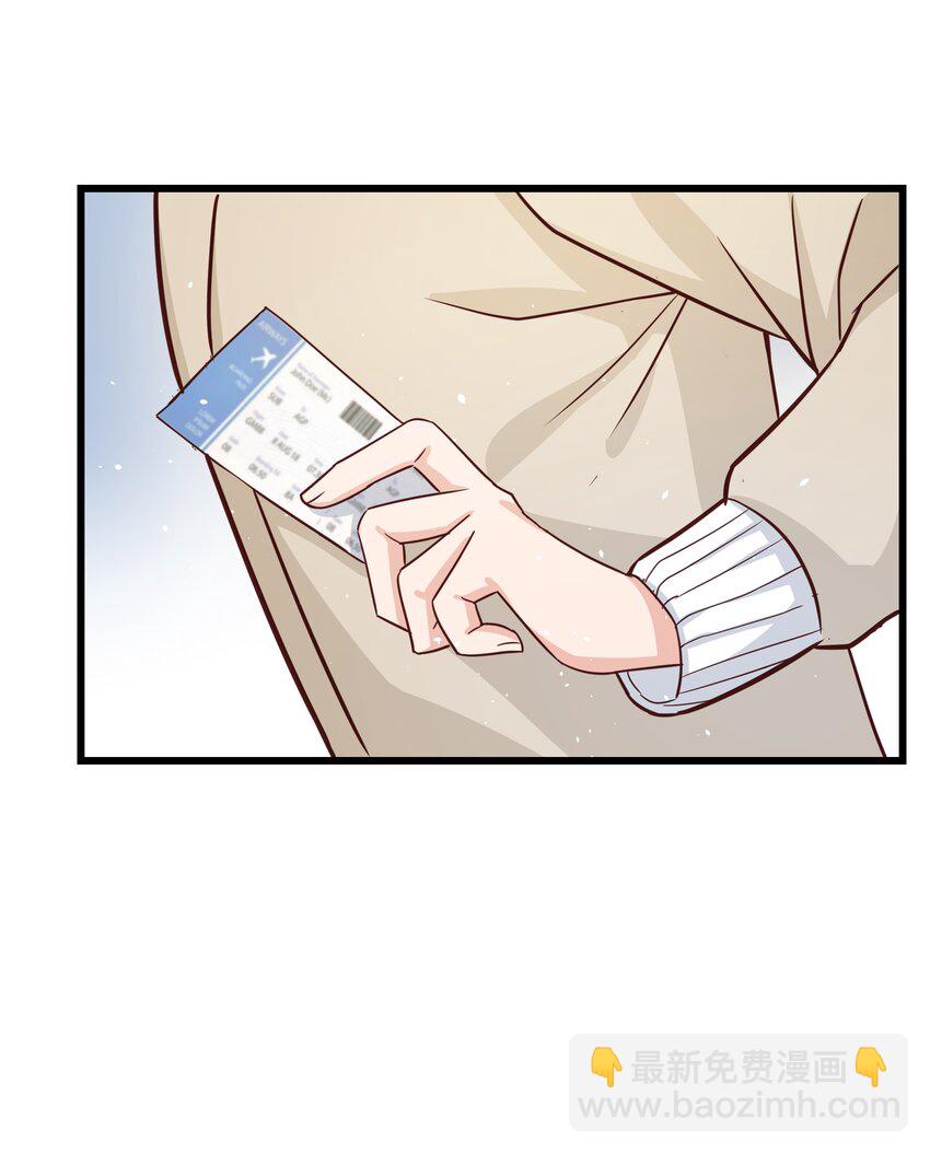 《晚安梁逍》056 前辈，我很喜欢！ 第4页