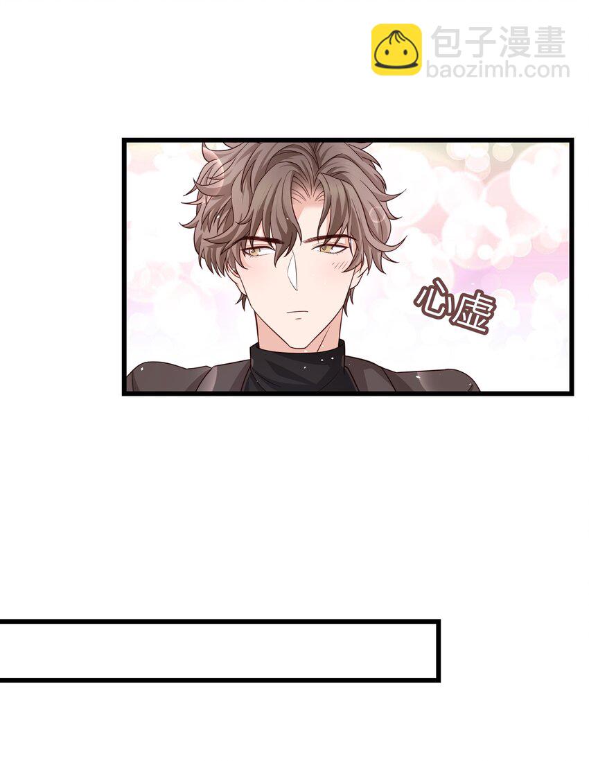 《晚安梁逍》056 前辈，我很喜欢！ 第8页
