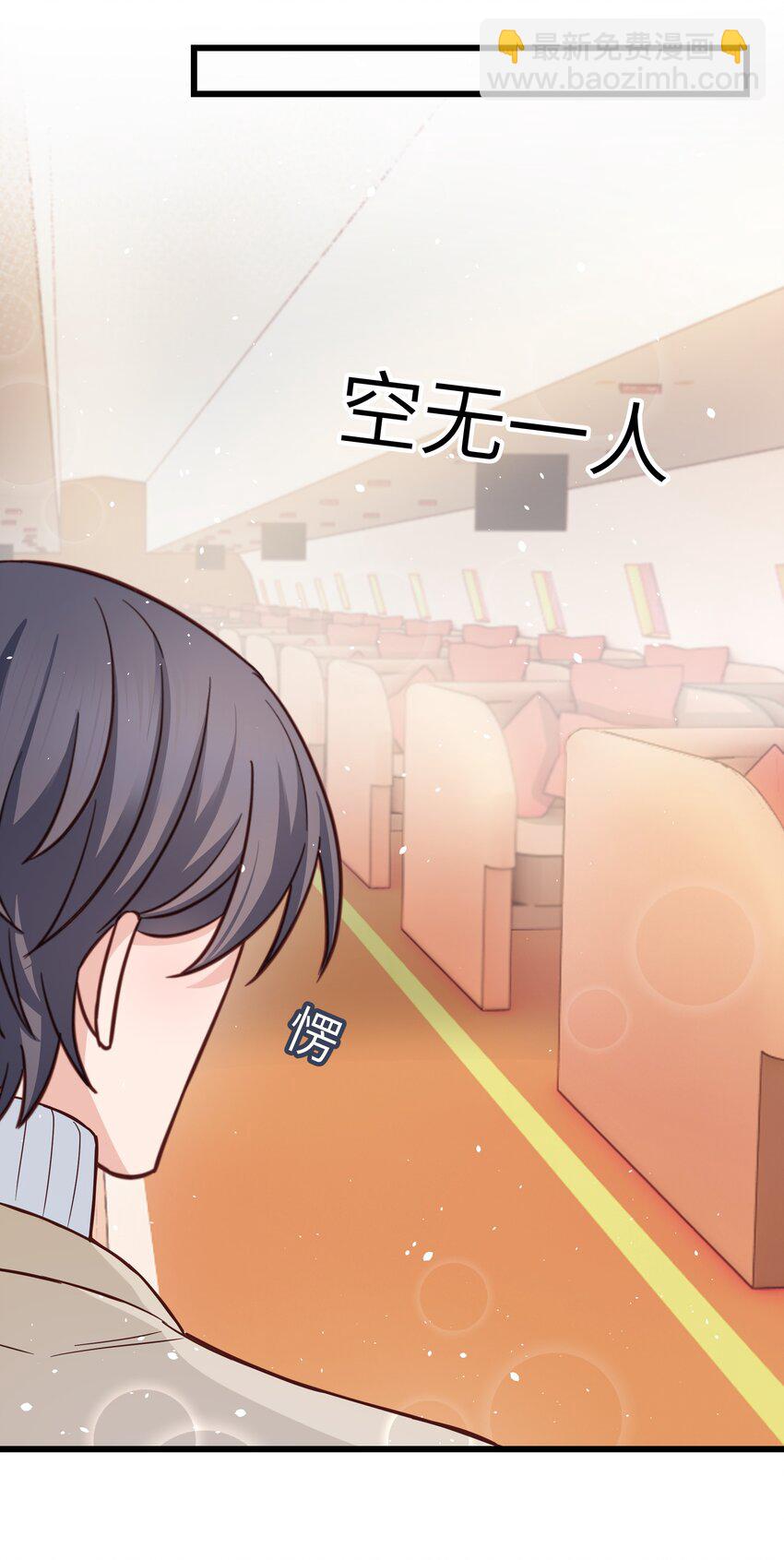 《晚安梁逍》056 前辈，我很喜欢！ 第9页
