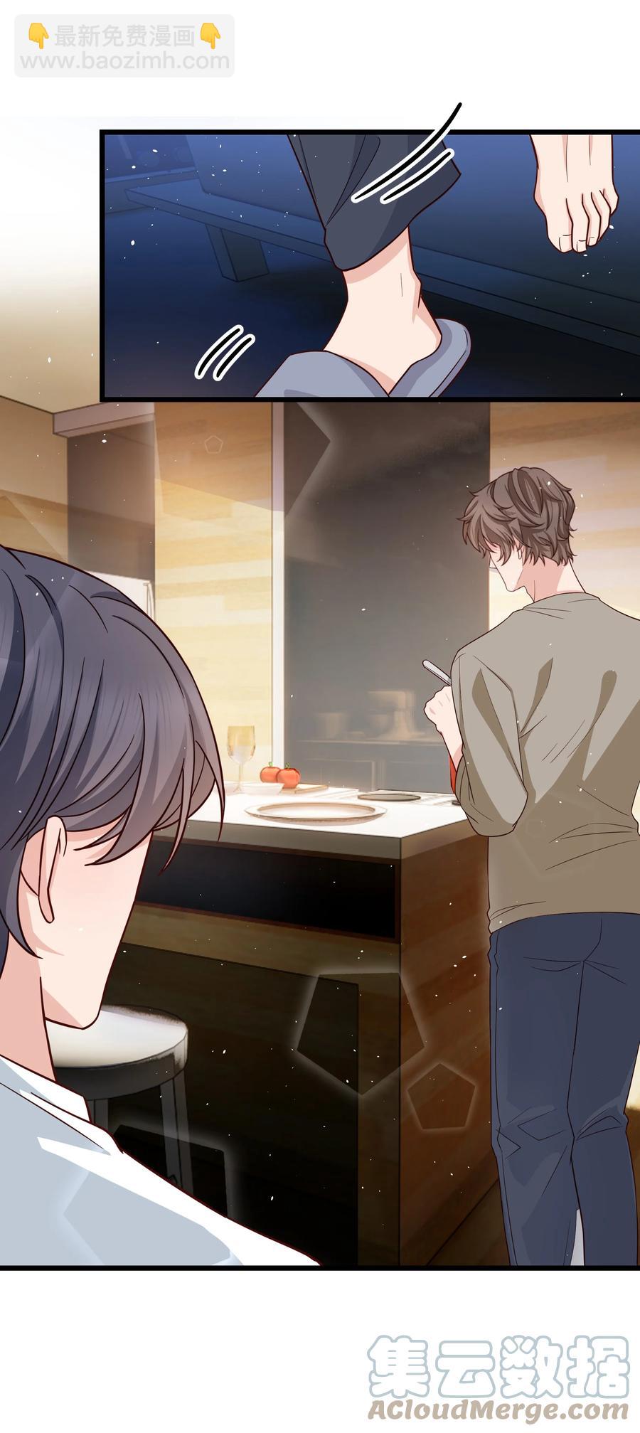 《晚安梁逍》054 前辈辛苦！ 第11页
