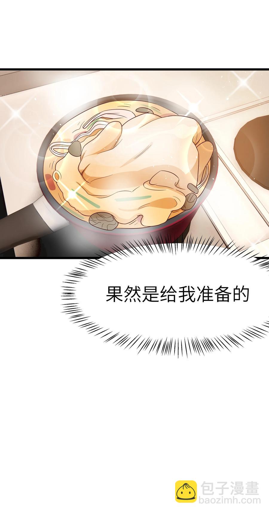 《晚安梁逍》054 前辈辛苦！ 第12页