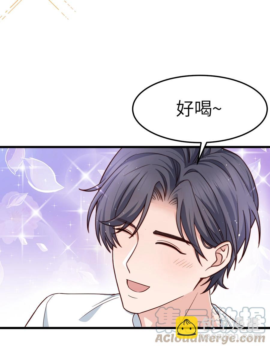 《晚安梁逍》054 前辈辛苦！ 第17页