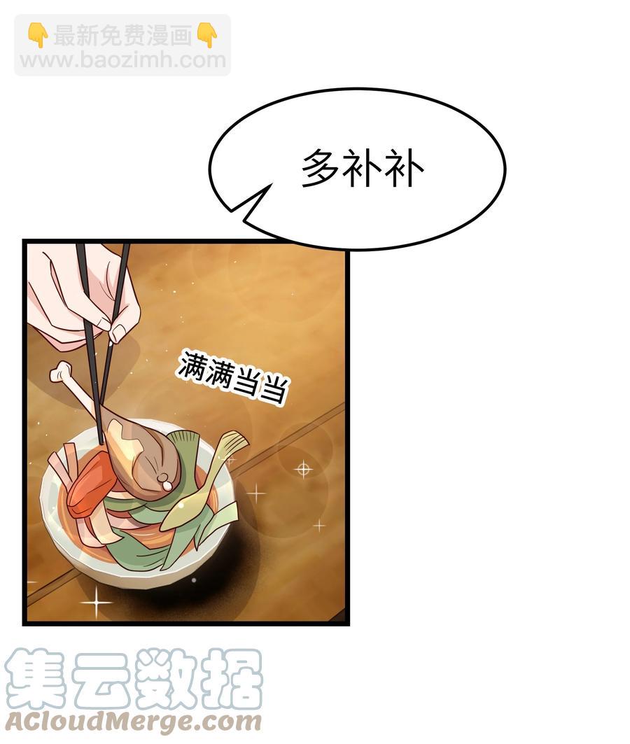 《晚安梁逍》054 前辈辛苦！ 第19页