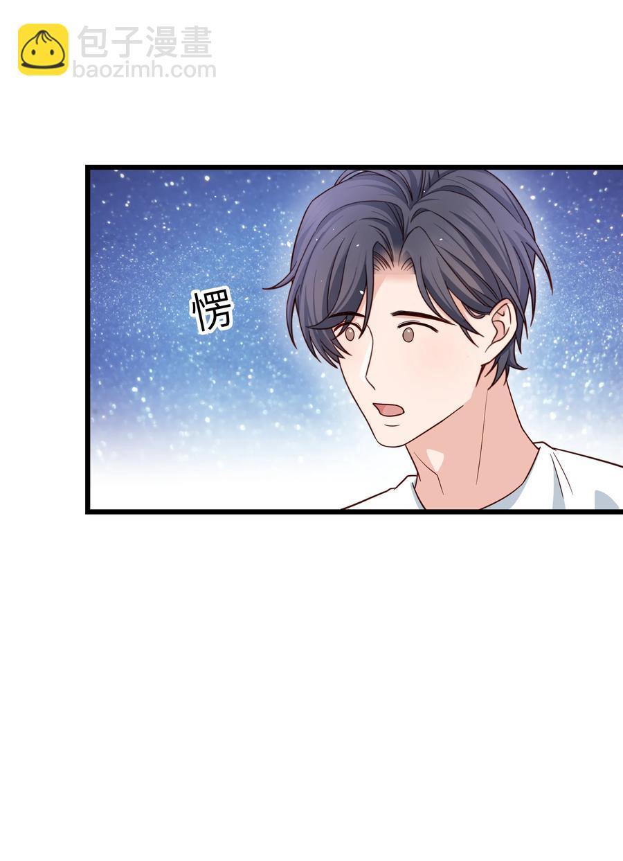 《晚安梁逍》054 前辈辛苦！ 第24页