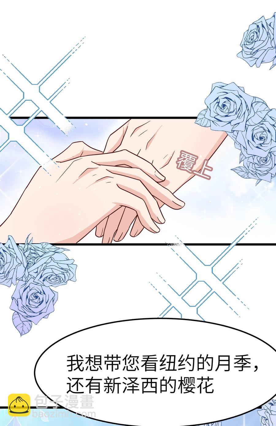 《晚安梁逍》054 前辈辛苦！ 第26页