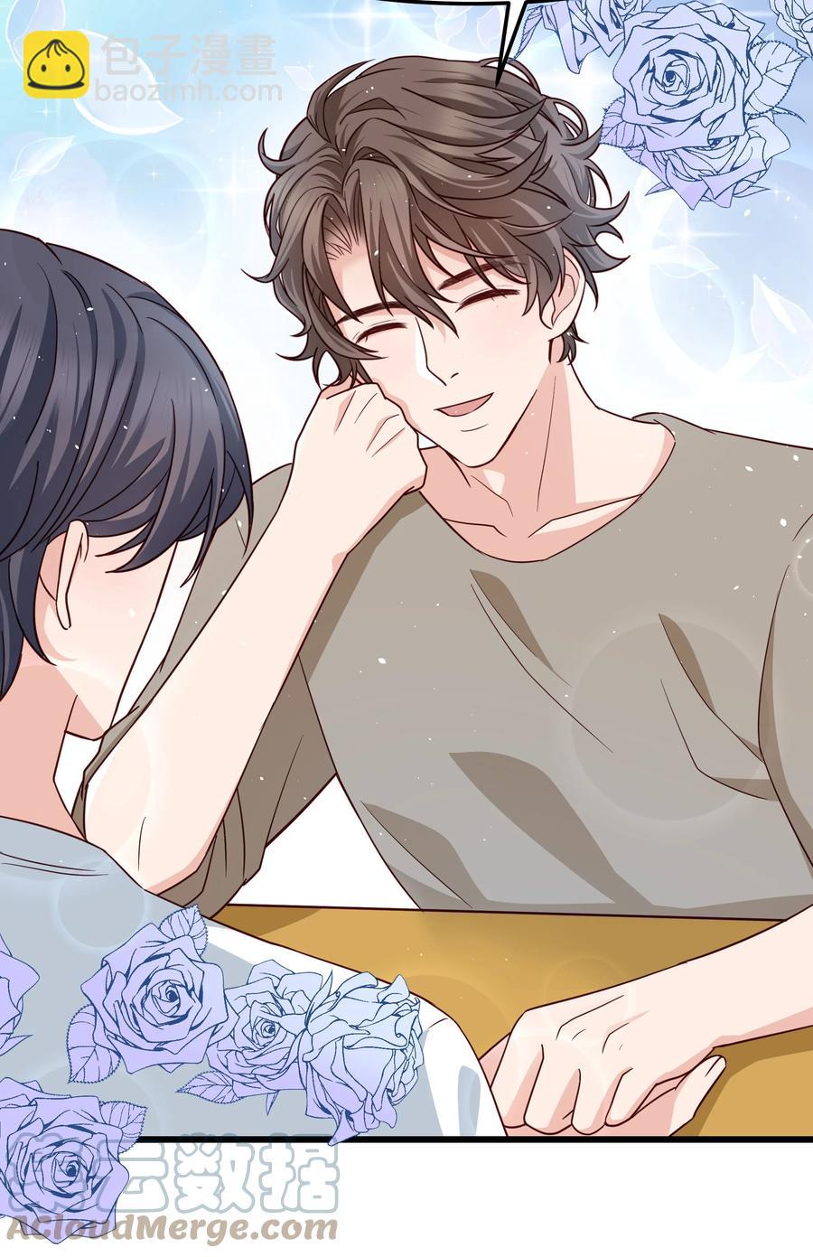 《晚安梁逍》054 前辈辛苦！ 第27页