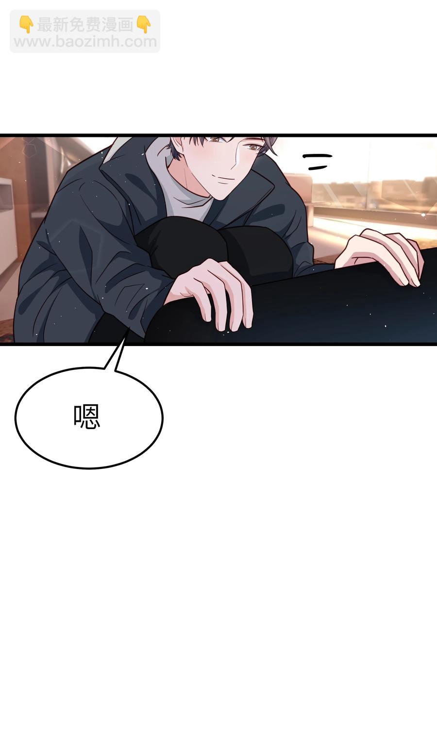 《晚安梁逍》054 前辈辛苦！ 第34页