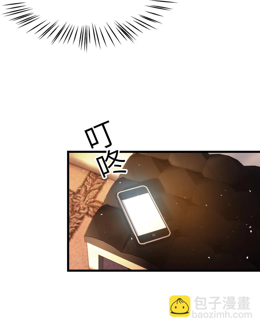 《晚安梁逍》054 前辈辛苦！ 第38页