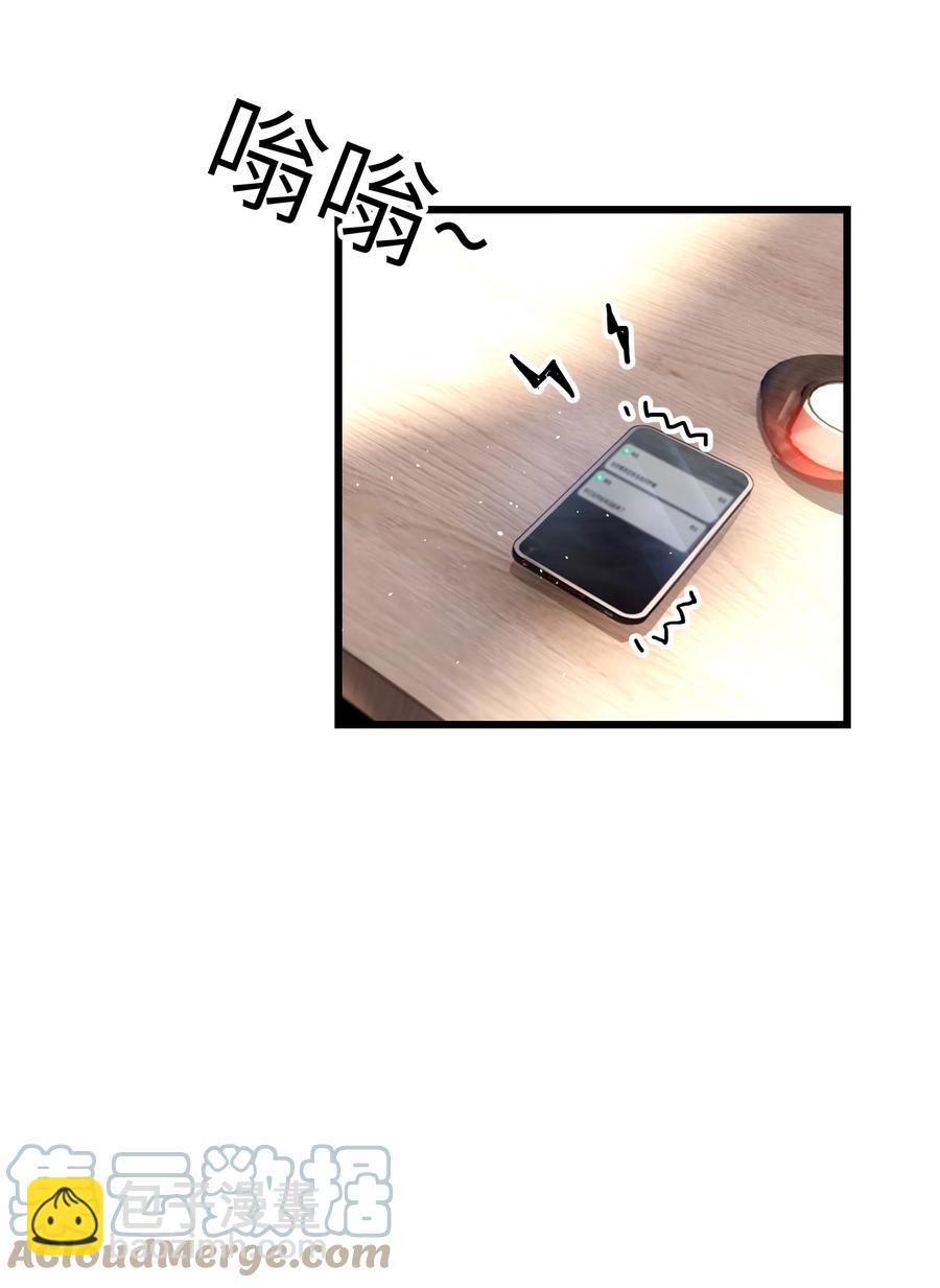 《晚安梁逍》055 我会一直陪着你 第13页