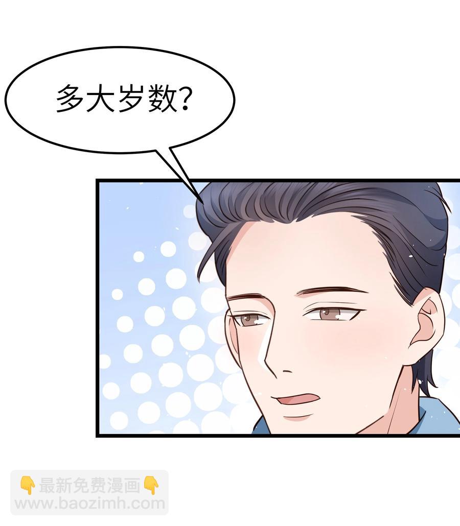 《晚安梁逍》055 我会一直陪着你 第17页