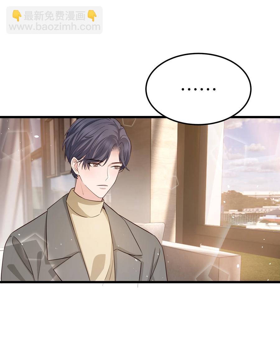 《晚安梁逍》055 我会一直陪着你 第20页