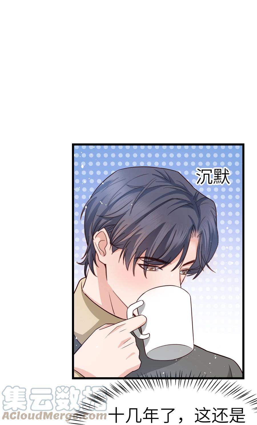 《晚安梁逍》055 我会一直陪着你 第25页