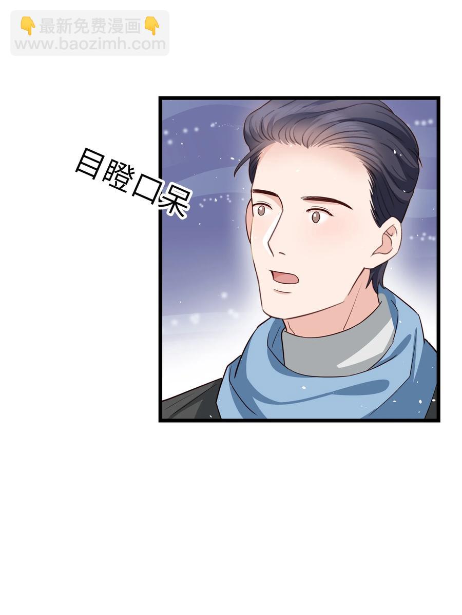 《晚安梁逍》055 我会一直陪着你 第32页