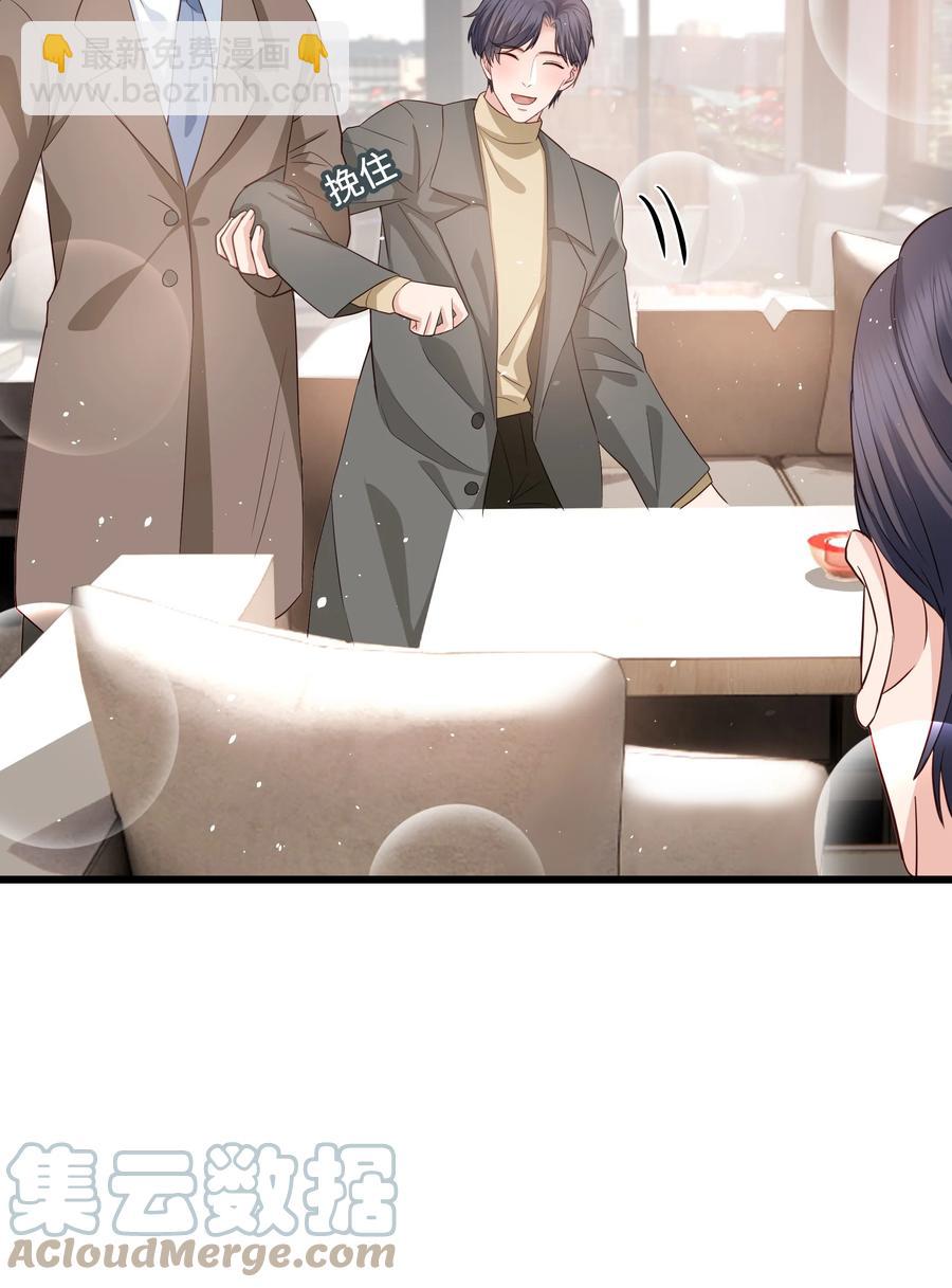 《晚安梁逍》055 我会一直陪着你 第34页