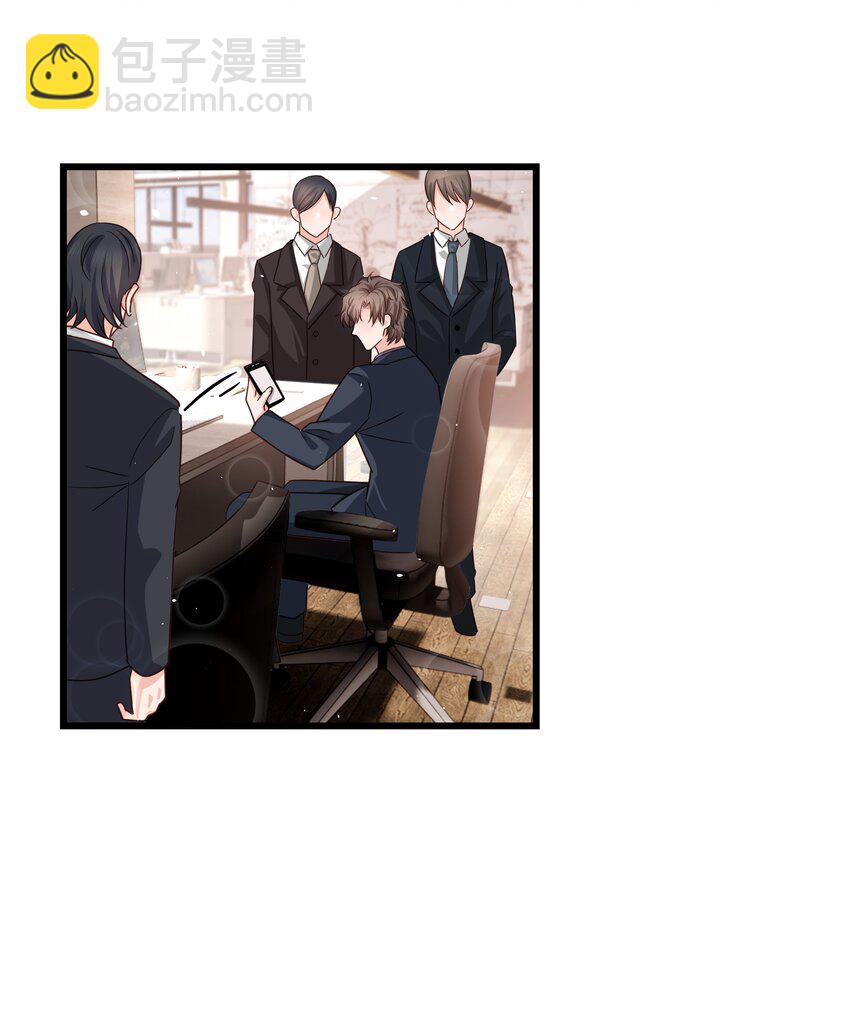 《晚安梁逍》057 你要不要来我办公室一趟？ 第13页