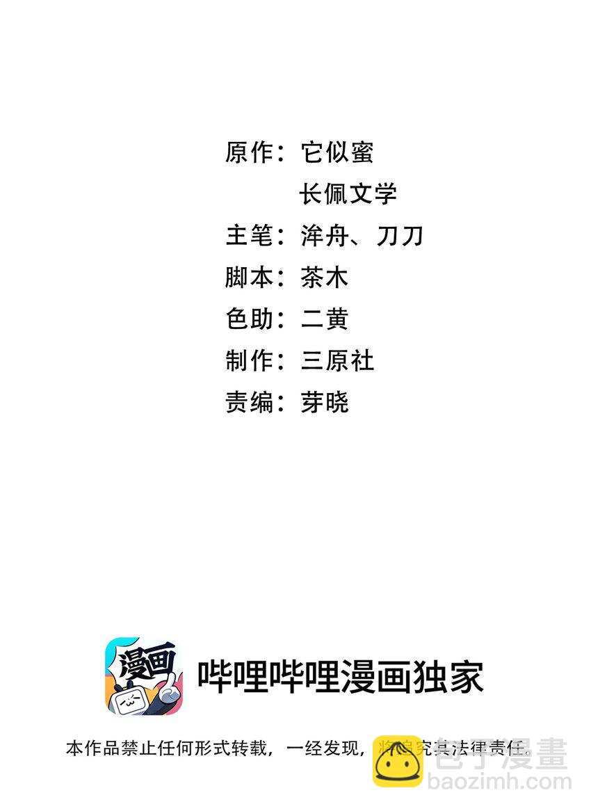 《晚安梁逍》057 你要不要来我办公室一趟？ 第2页