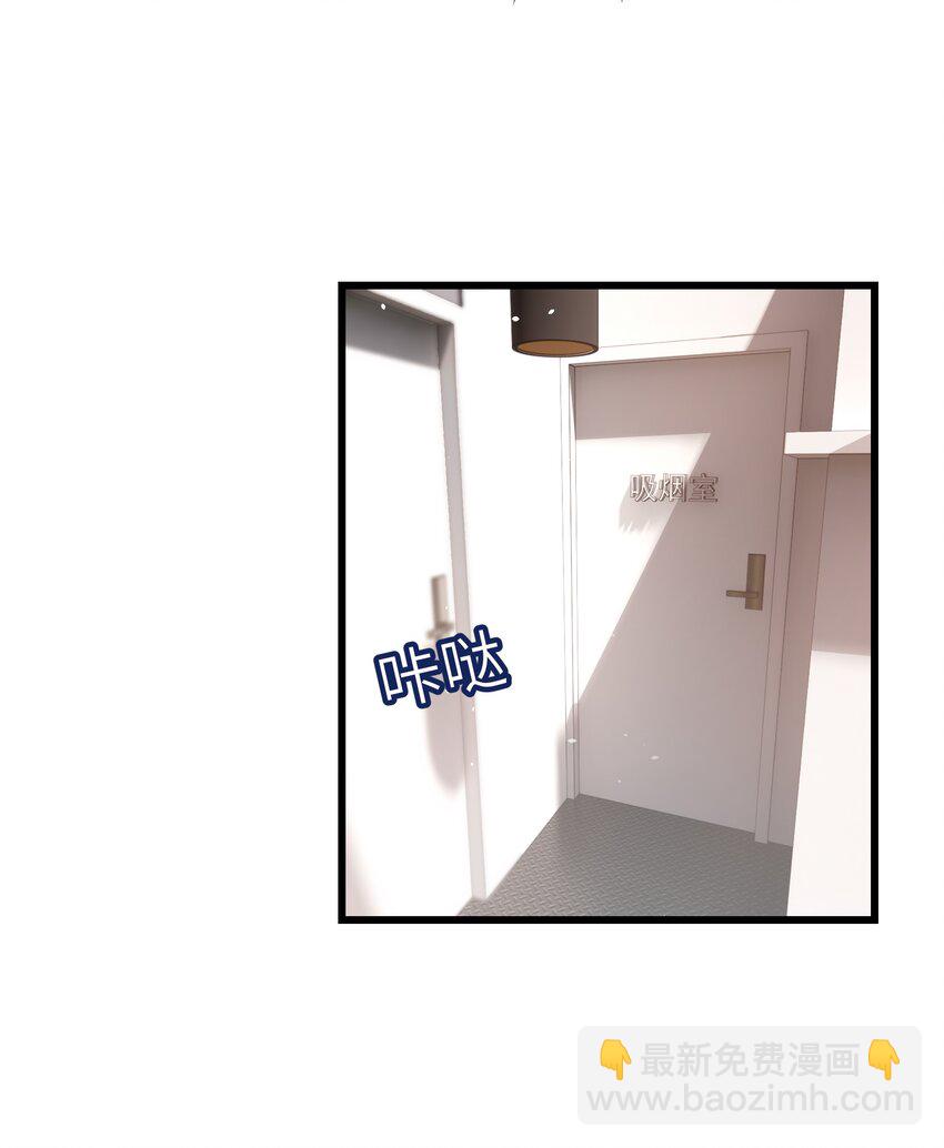 《晚安梁逍》057 你要不要来我办公室一趟？ 第30页