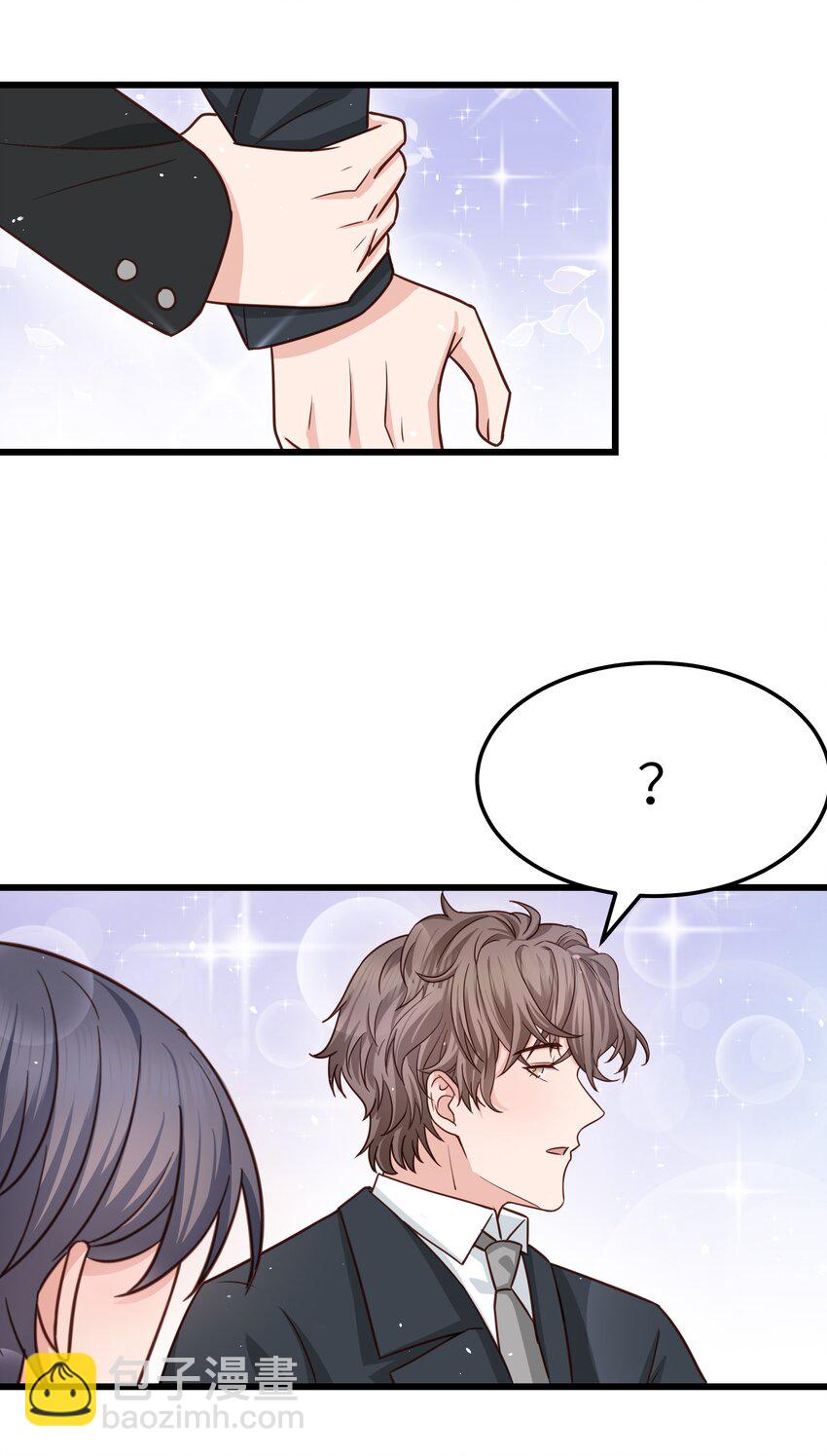 《晚安梁逍》057 你要不要来我办公室一趟？ 第38页