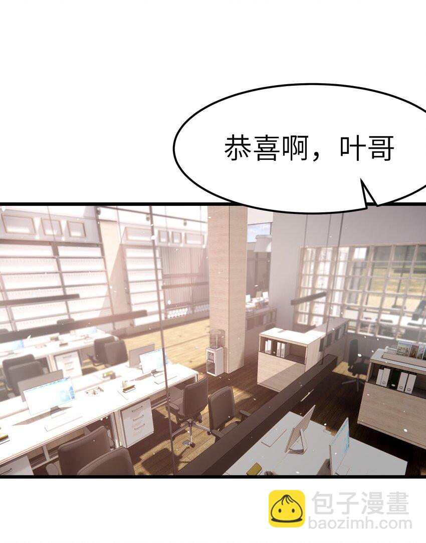 《晚安梁逍》057 你要不要来我办公室一趟？ 第3页