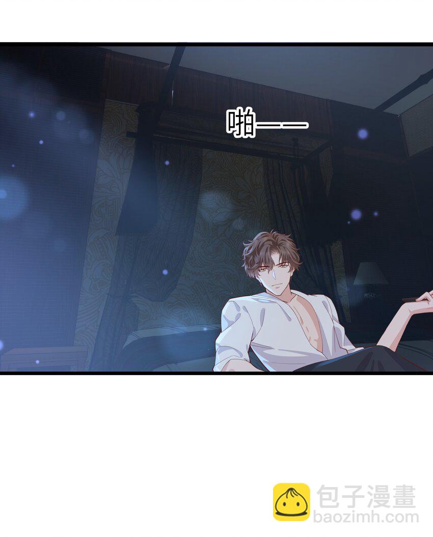 《晚安梁逍》061 恼羞成怒了吗？真可爱 第14页