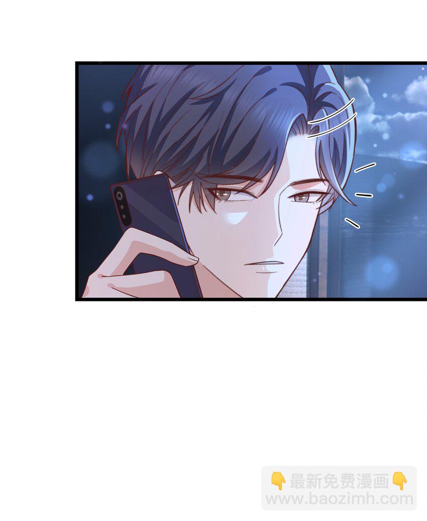 《晚安梁逍》061 恼羞成怒了吗？真可爱 第15页
