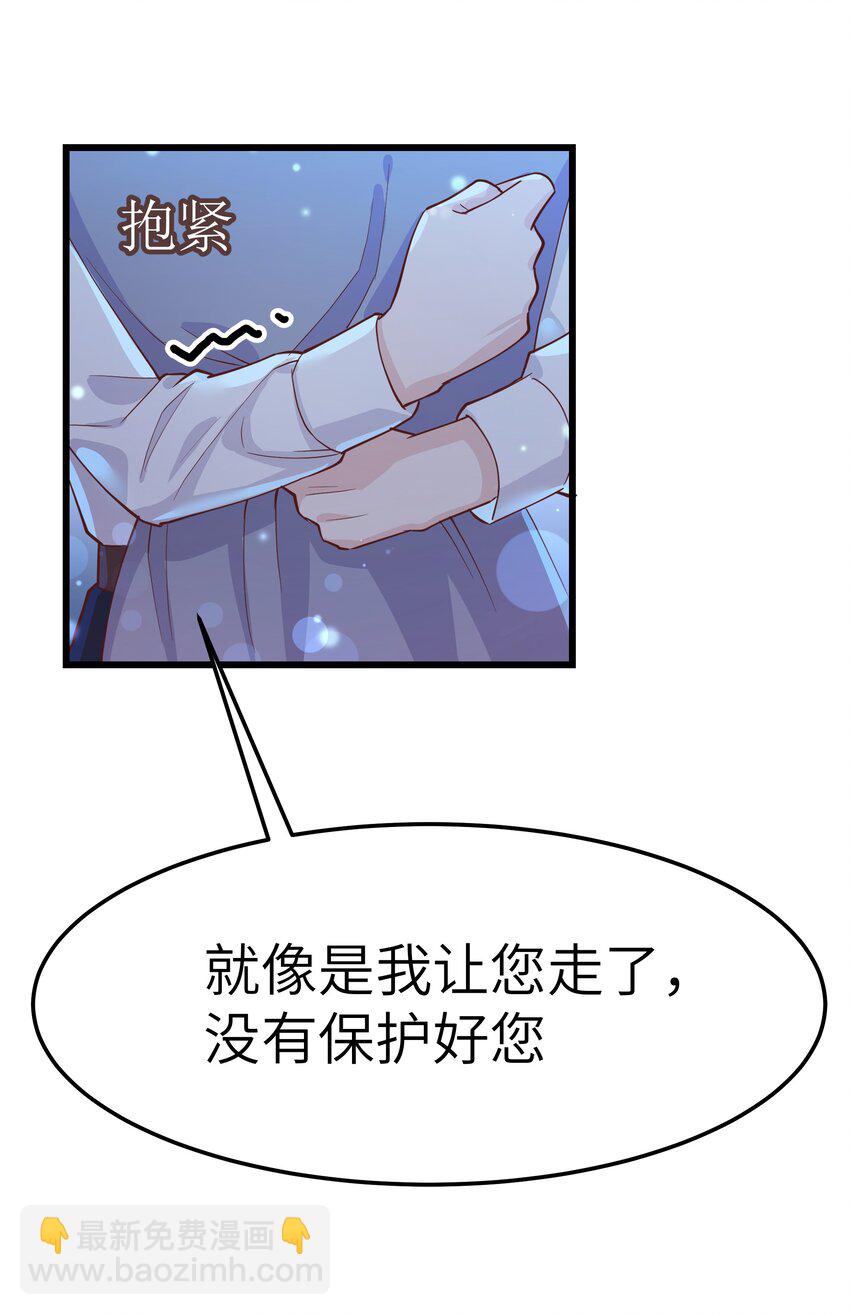《晚安梁逍》061 恼羞成怒了吗？真可爱 第27页