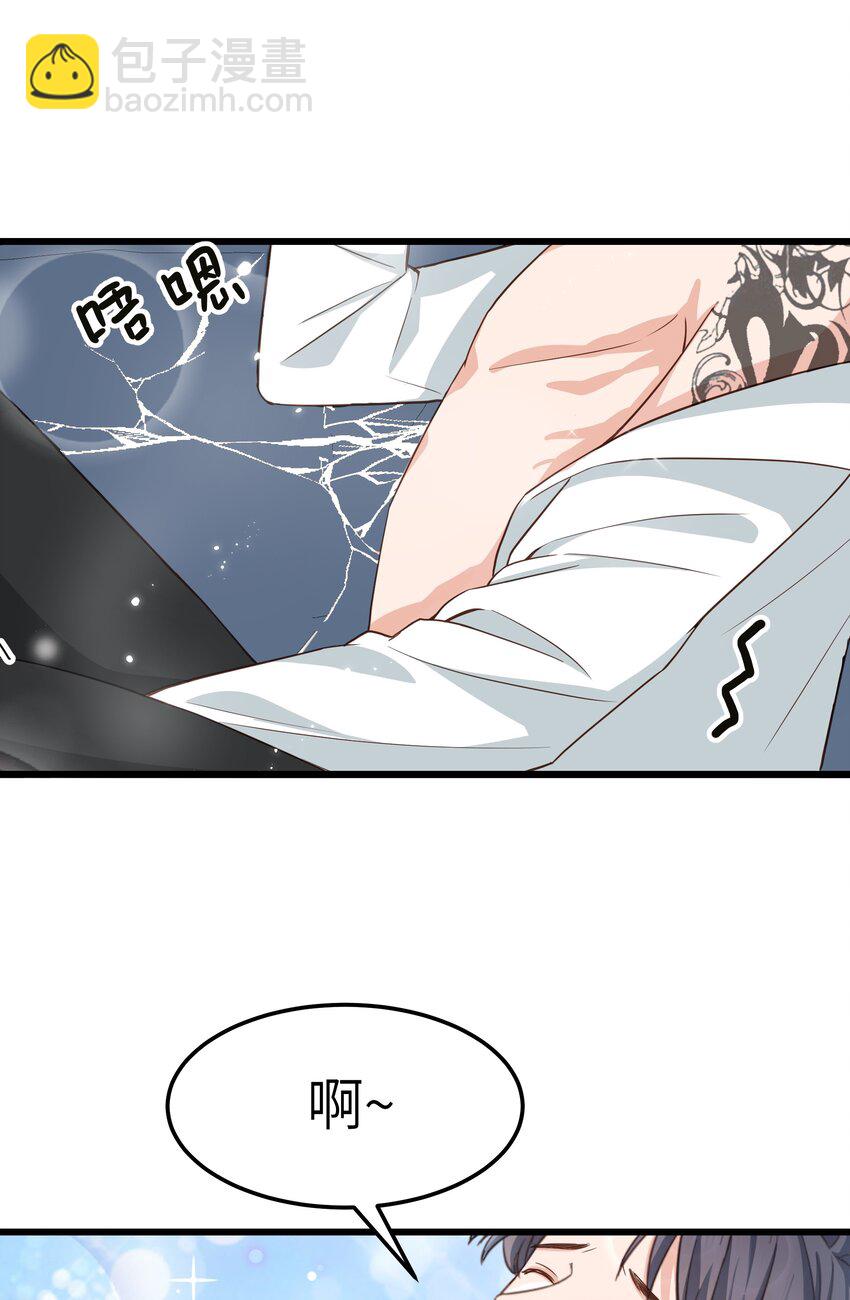 《晚安梁逍》058 前辈，按我说的做 第25页