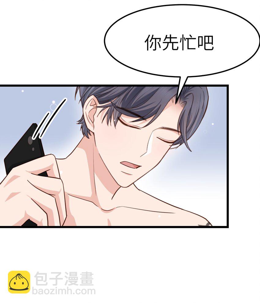 《晚安梁逍》058 前辈，按我说的做 第34页