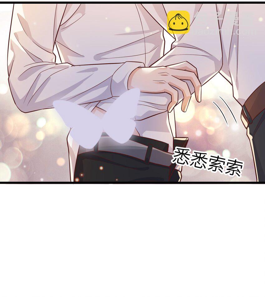 《晚安梁逍》060 反应这么大啊！ 第15页