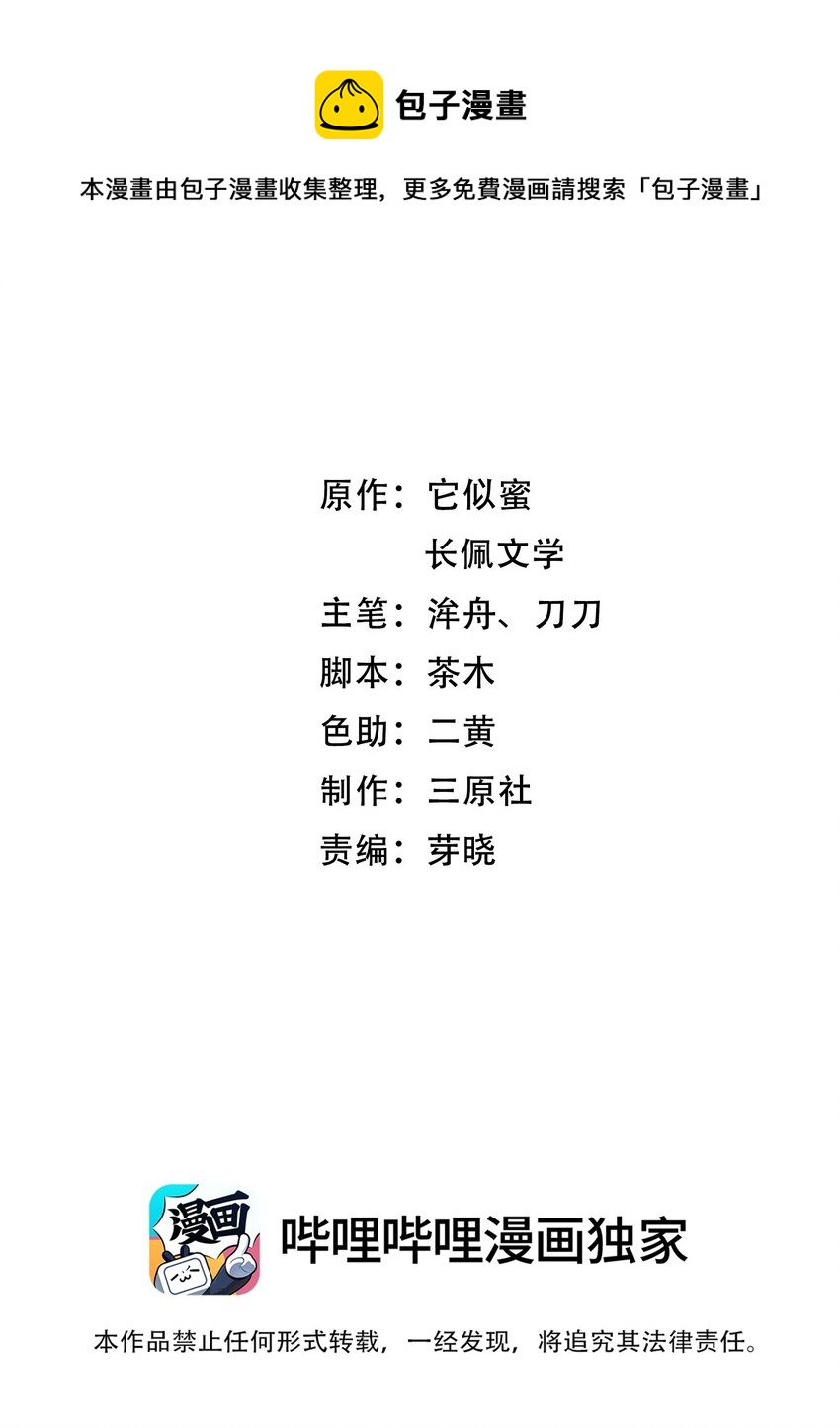 《晚安梁逍》060 反应这么大啊！ 第1页