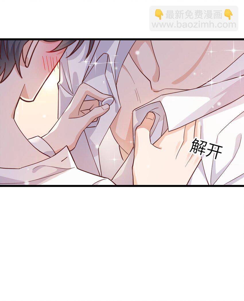 《晚安梁逍》060 反应这么大啊！ 第24页