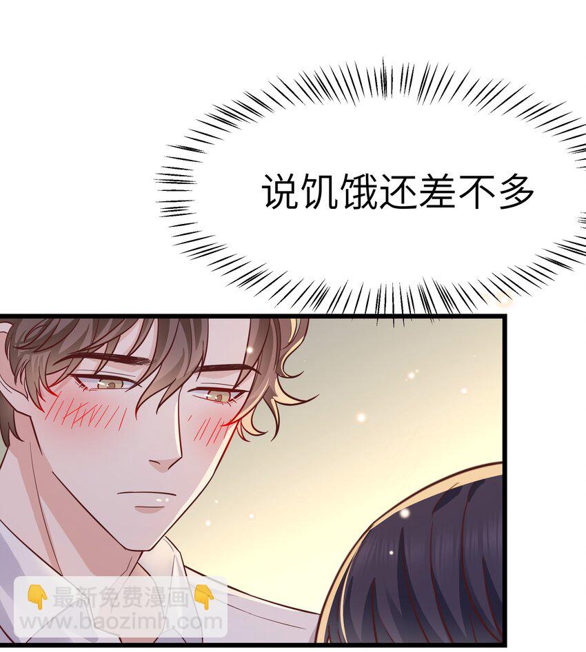 《晚安梁逍》060 反应这么大啊！ 第7页
