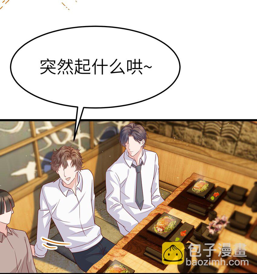 《晚安梁逍》059 该怎么哄他呢？ 第10页