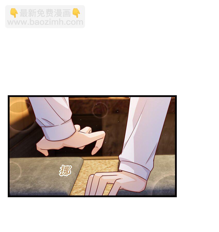 《晚安梁逍》059 该怎么哄他呢？ 第12页