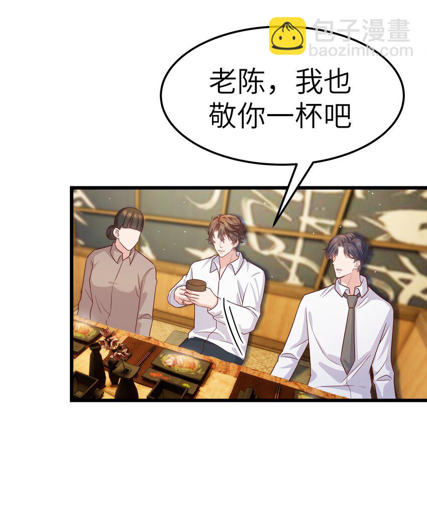 《晚安梁逍》059 该怎么哄他呢？ 第13页
