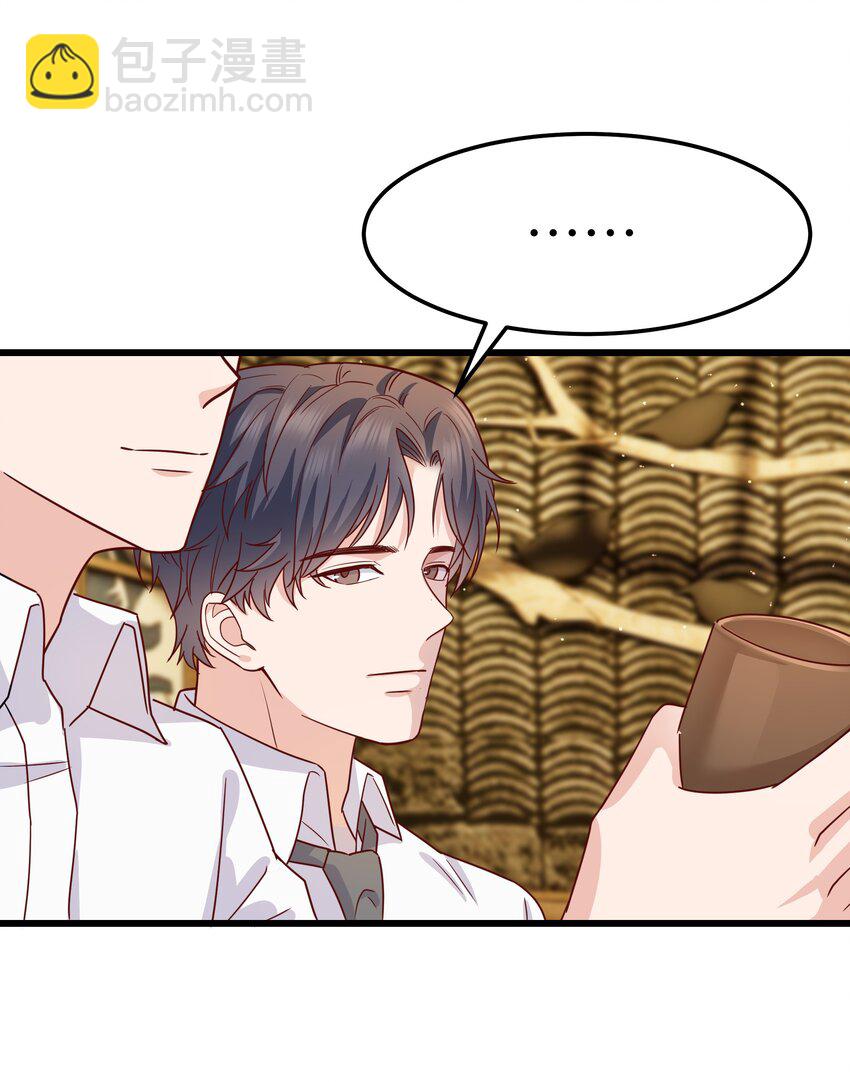 《晚安梁逍》059 该怎么哄他呢？ 第14页