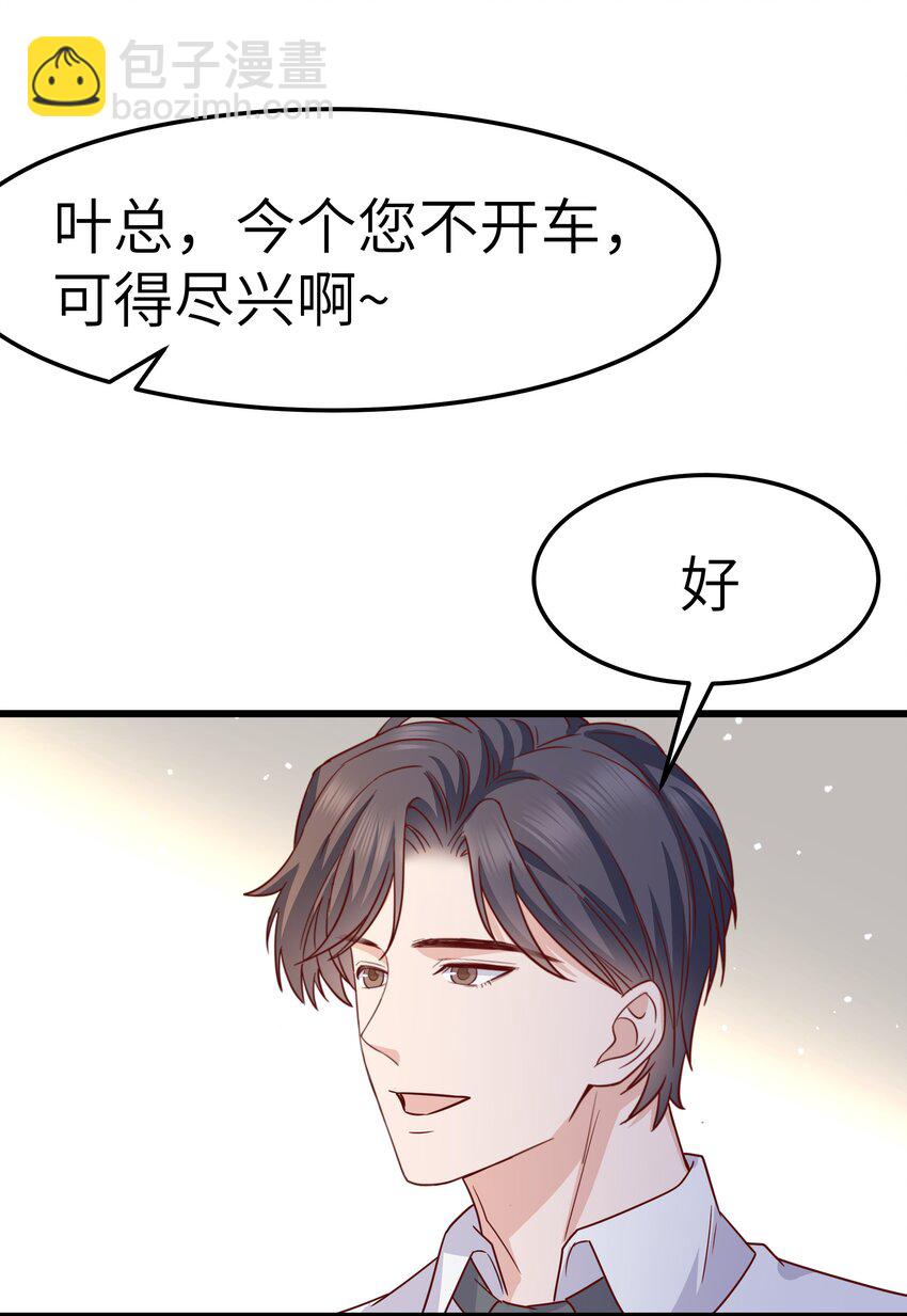 《晚安梁逍》059 该怎么哄他呢？ 第15页