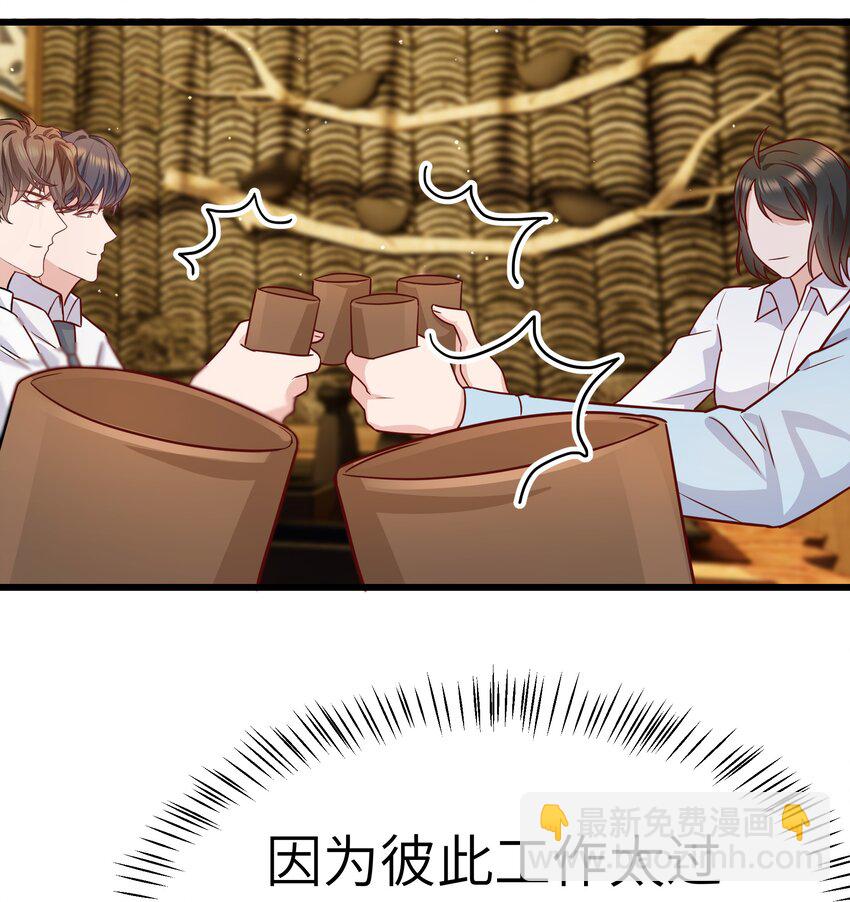 《晚安梁逍》059 该怎么哄他呢？ 第17页