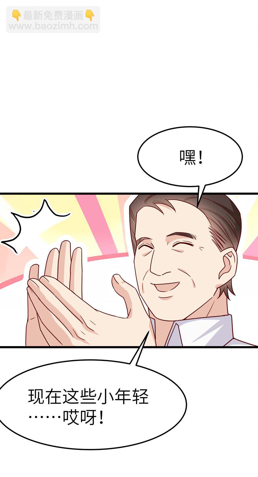 《晚安梁逍》059 该怎么哄他呢？ 第23页