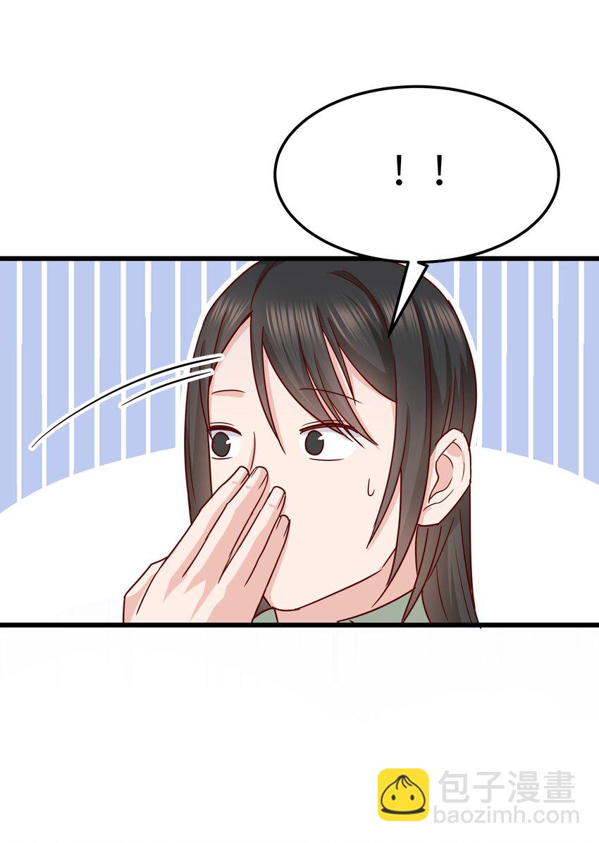 《晚安梁逍》059 该怎么哄他呢？ 第26页