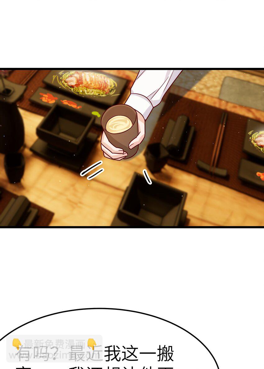 《晚安梁逍》059 该怎么哄他呢？ 第27页
