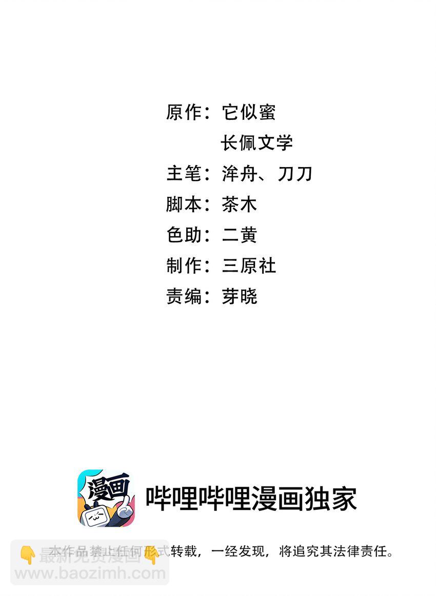 《晚安梁逍》059 该怎么哄他呢？ 第2页