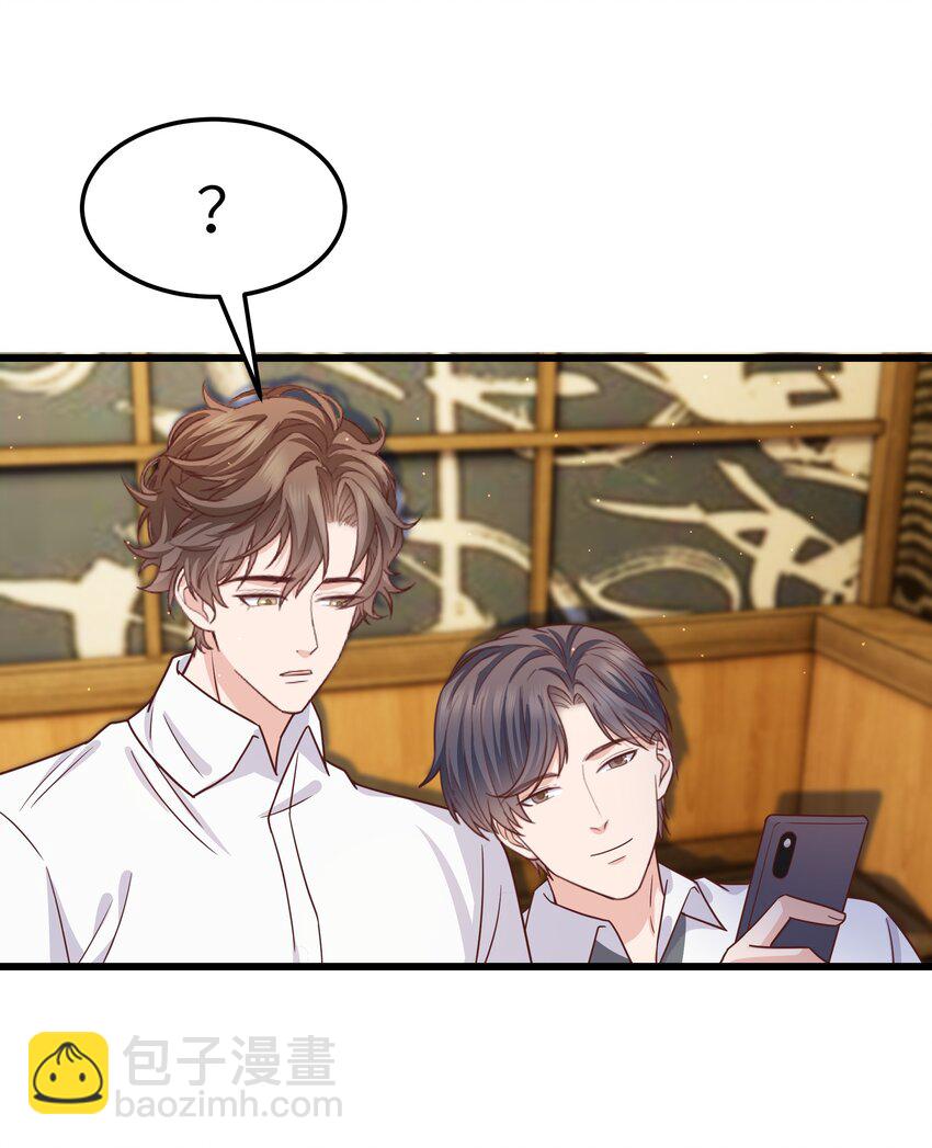 《晚安梁逍》059 该怎么哄他呢？ 第39页