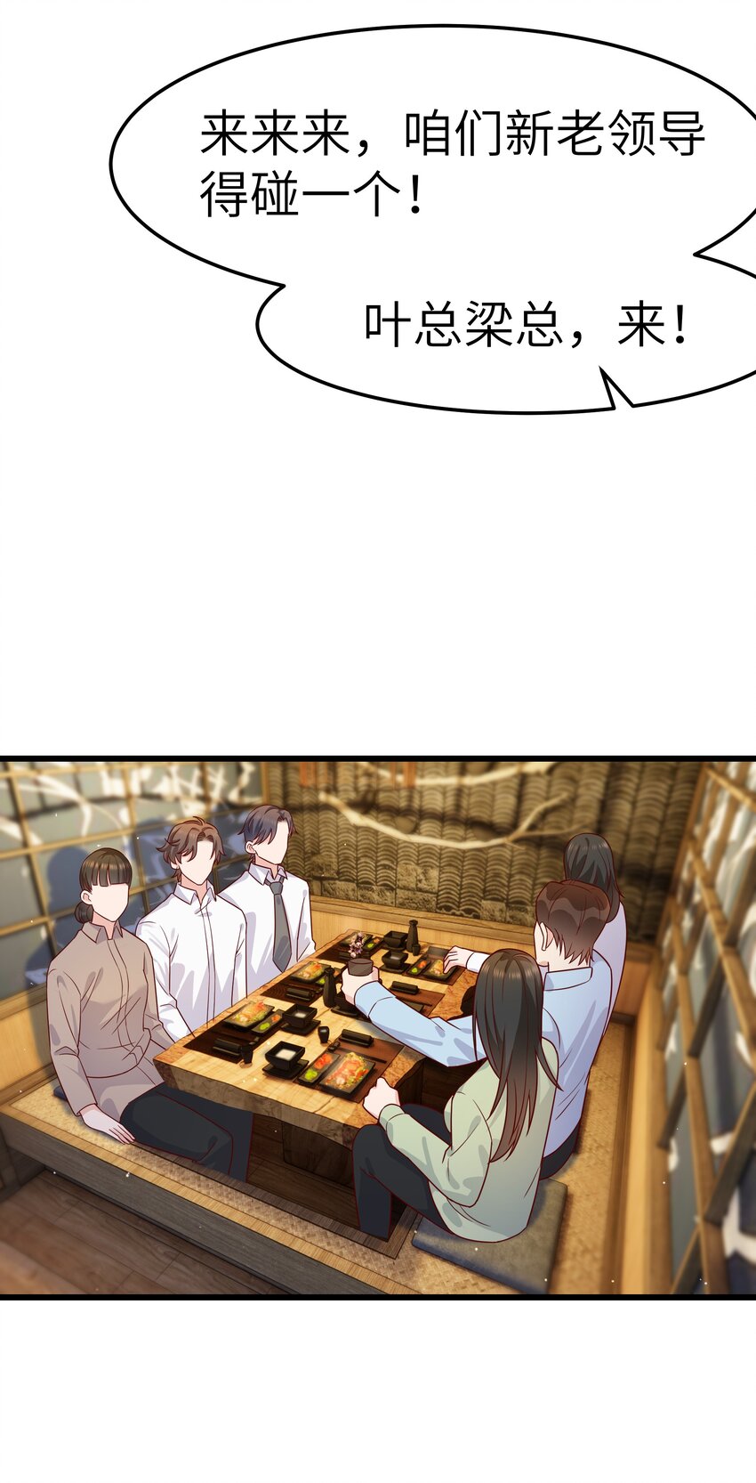 《晚安梁逍》059 该怎么哄他呢？ 第4页