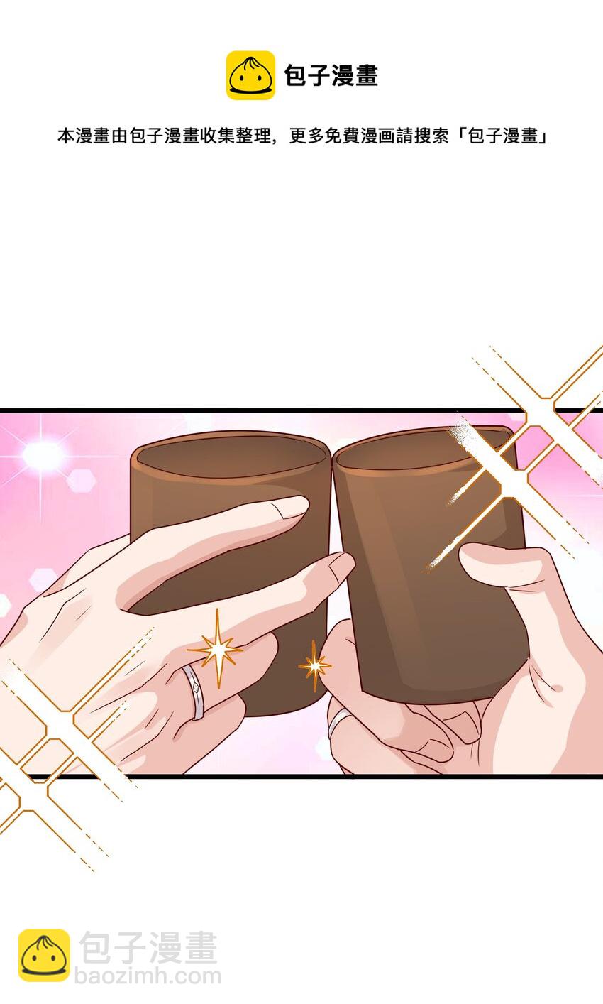 《晚安梁逍》059 该怎么哄他呢？ 第8页