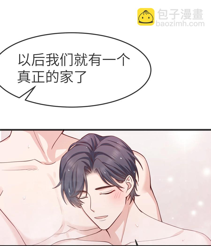 《晚安梁逍》062 我认输，行不行？ 第14页