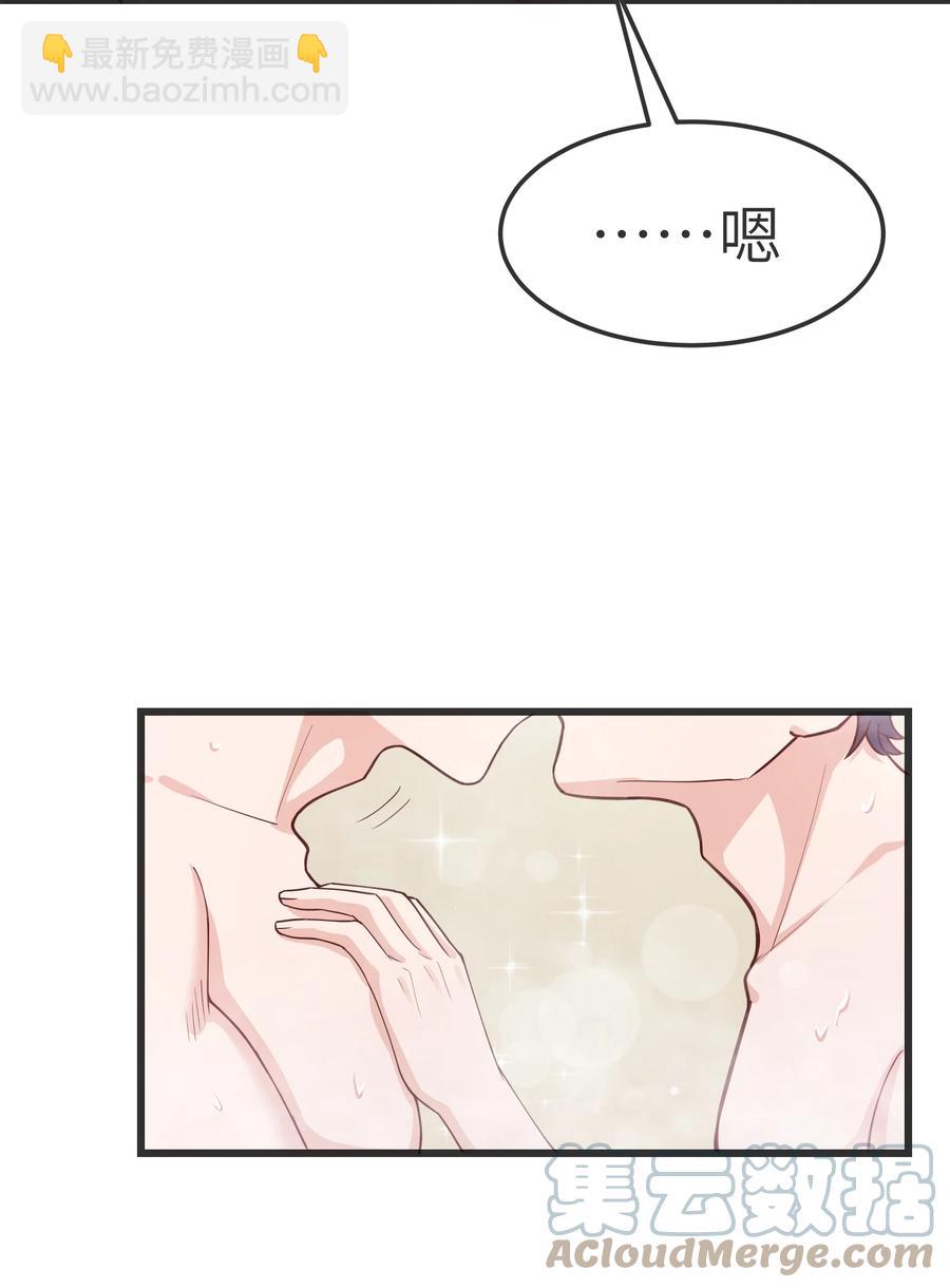 《晚安梁逍》062 我认输，行不行？ 第15页