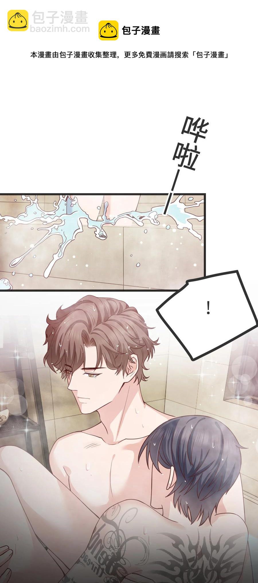 《晚安梁逍》062 我认输，行不行？ 第16页